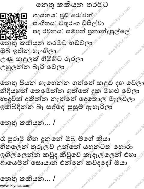 Nethu Kakiyana Tharamata Handawala Lyrics